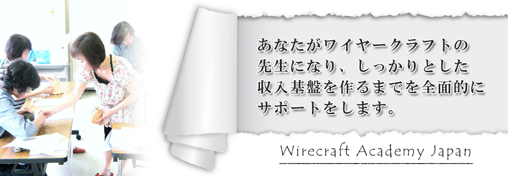 インストラクターライセンスコース